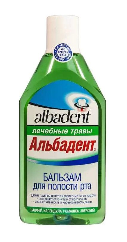 фото упаковки Альбадент Бальзам для полости рта Лечебные травы