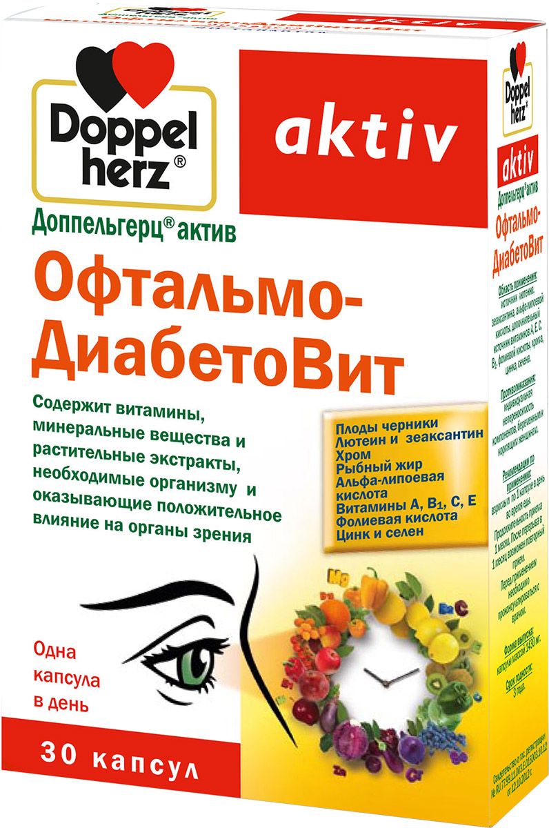 Доппельгерц витамины д глаз