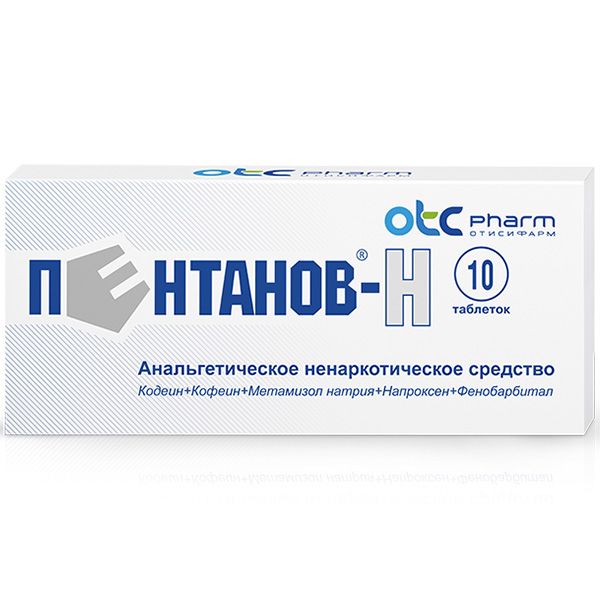 Пентанов-Н, таблетки, обезболивающее с кодеином, 10 шт. купить по цене от 189 руб в Москве, заказать с доставкой в аптеку, инструкция по применению, отзывы, аналоги, Фармстандарт