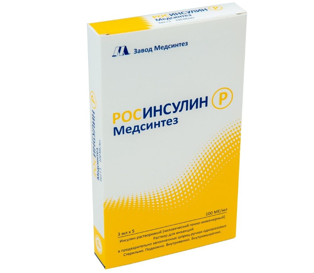 Росинсулин Р, 100 МЕ/мл, раствор для инъекций, комфорт пен, 3 мл, 5 шт .