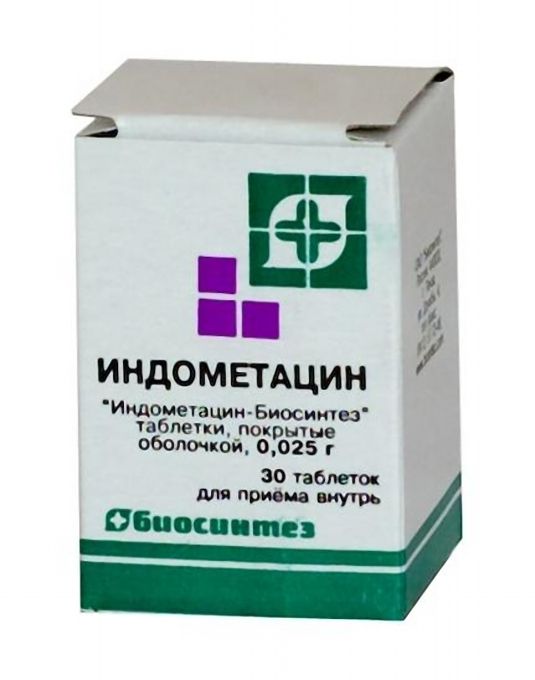 Индометацин-Биосинтез, 25 мг, таблетки, покрытые оболочкой, 30 шт.
