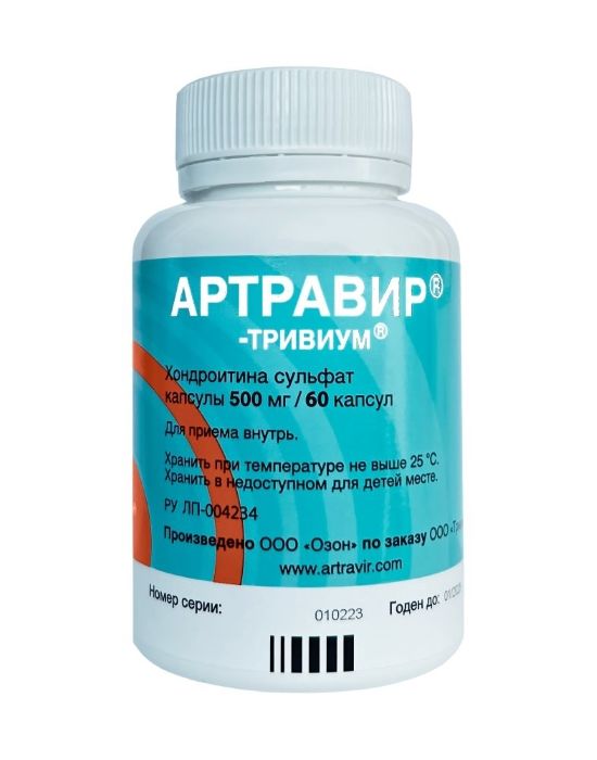 Артравир-Тривиум, 500 мг, капсулы, 60 шт.