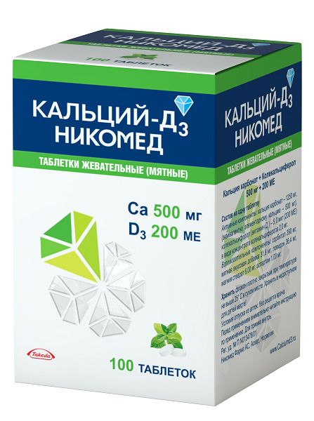 Кальций-Д3 Никомед, 500 мг+200 МЕ, таблетки жевательные, мятный вкус, 100 шт.