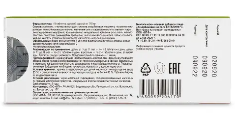 Аскорбиновая Кислота витаниум, 25 мг, таблетки, со вкусом арбуза, 10 шт.