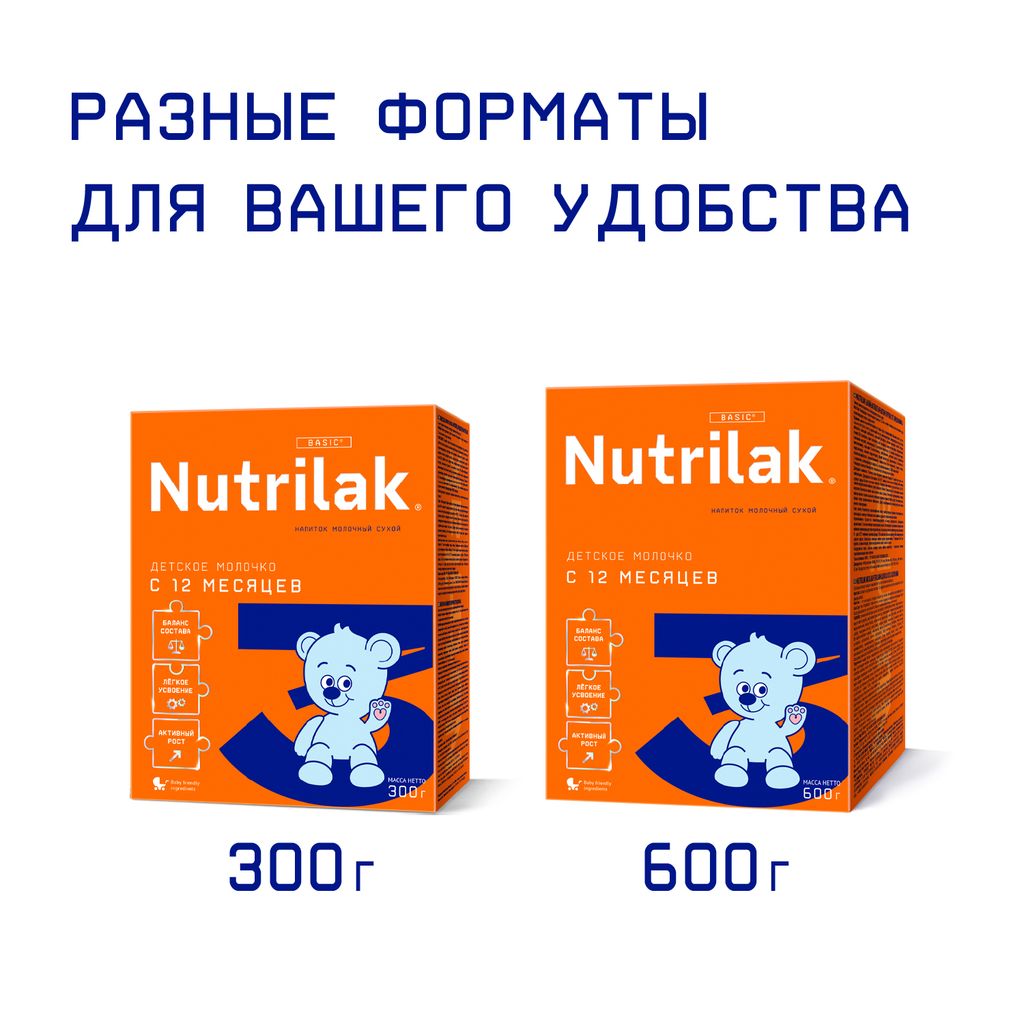 Nutrilak 3 Детский сухой молочный напиток, для детей с 12 месяцев, смесь молочная сухая, 300 г, 1 шт.