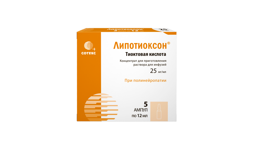Липотиоксон, 25 мг/мл, концентрат для приготовления раствора для инфузий, 12 мл, 5 шт.