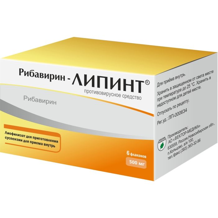 Рибавирин-ЛИПИНТ, 500 мг, лиофилизат для приготовления суспензии для .
