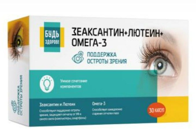 фото упаковки Будь Здоров Комплекс витаминов для зрения