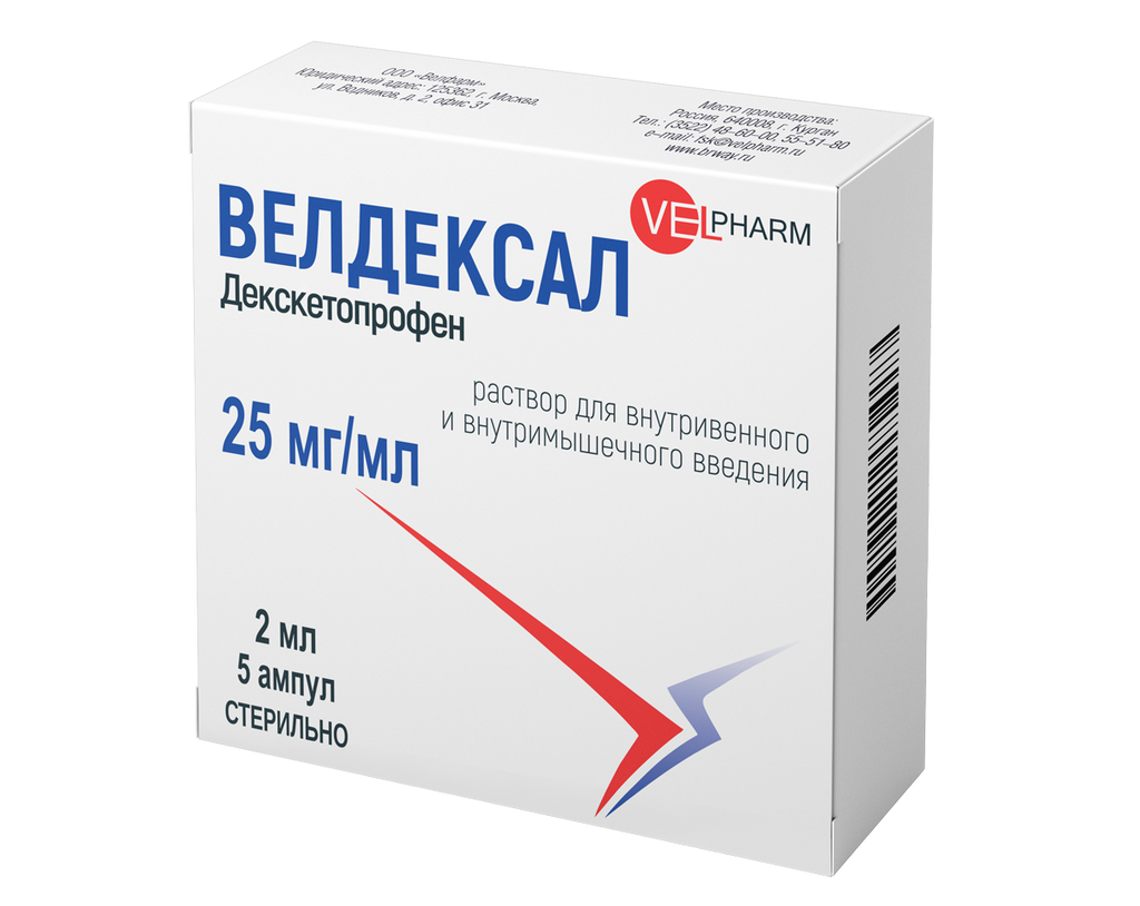 Велдексал, 25 мг/мл, раствор для внутривенного и внутримышечного введения, 2 мл, 5 шт.