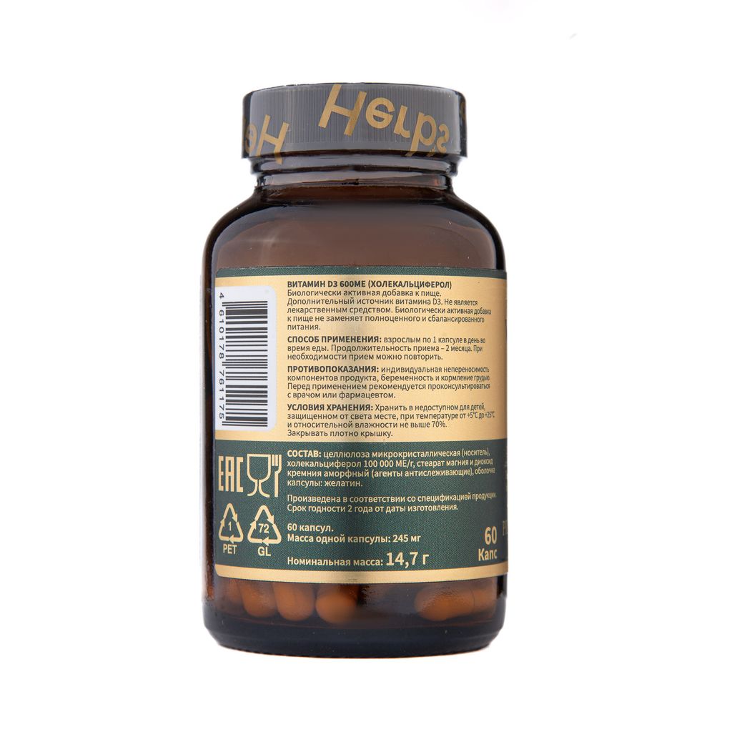 Herb's Витамин D3, 600 МЕ, капсулы, 60 шт.