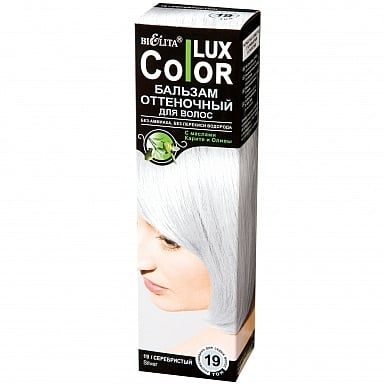 фото упаковки Belita Color Lux Бальзам для волос оттеночный