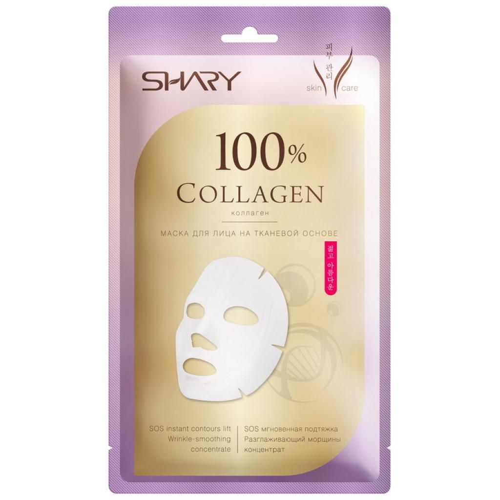 фото упаковки Shary маска на тканевой основе 100% коллаген