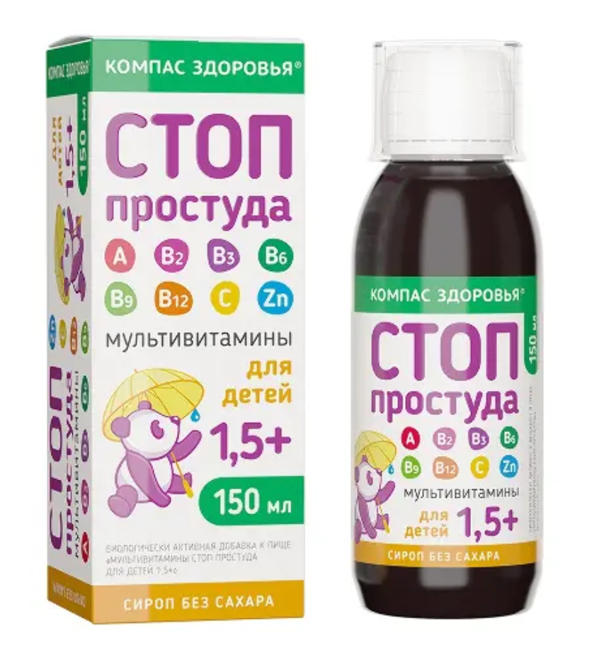 фото упаковки Компас здоровья Мультивитамины Стоп простуда для детей