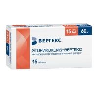 Эторикоксиб-Вертекс, 60 мг, таблетки, покрытые пленочной оболочкой, 15 шт.