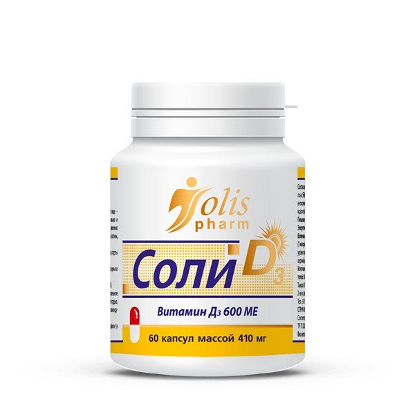 фото упаковки Соли Д3 витамин Д3