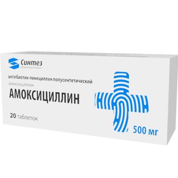 Амоксициллин-АКОС, 500 мг, таблетки, 20 шт.