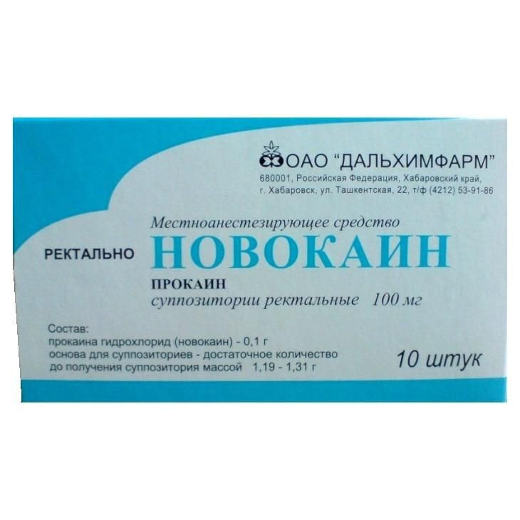 Новокаин (свечи), 100 мг, суппозитории ректальные, 10 шт.  по .