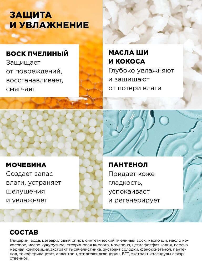 Mixit S.O.S Cream Крем-воск от трещин, шелушения и обветривания, для очень сухой кожи, 100 мл, 1 шт.