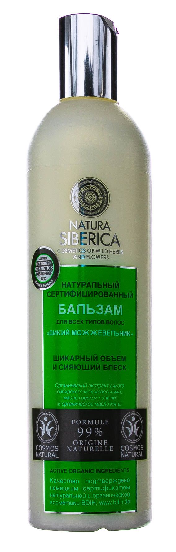 Natura siberica маска для волос дикий можжевельник 370 мл