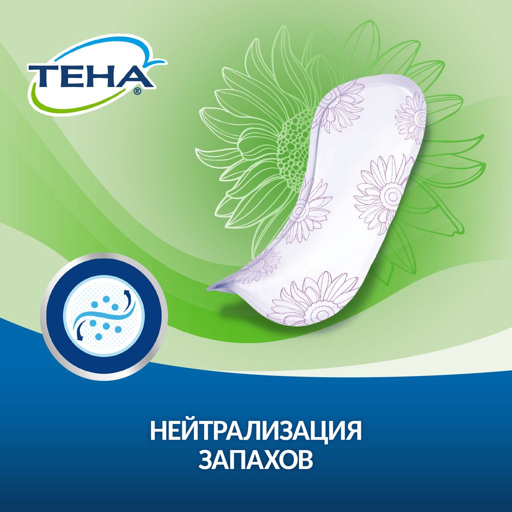 Tena Lady Active Mini Урологические прокладки, прокладки урологические, 2 капли, 10 шт.