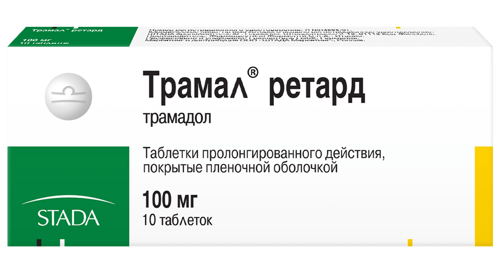 Трамал ретард, 100 мг, таблетки пролонгированного действия, покрытые пленочной оболочкой, 10 шт.