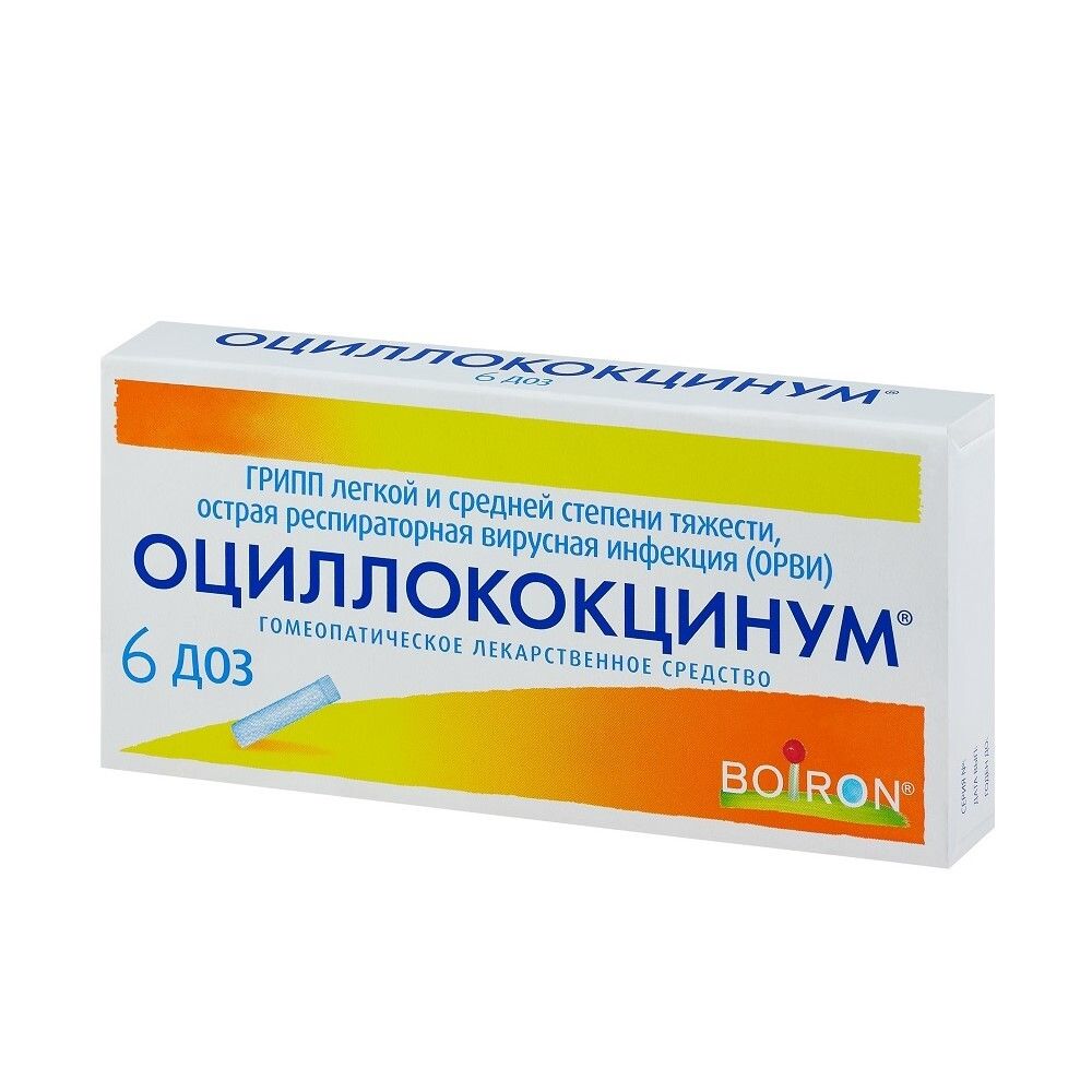 Оциллококцинум Цена От 555 Руб, Купить Оциллококцинум В Москве.