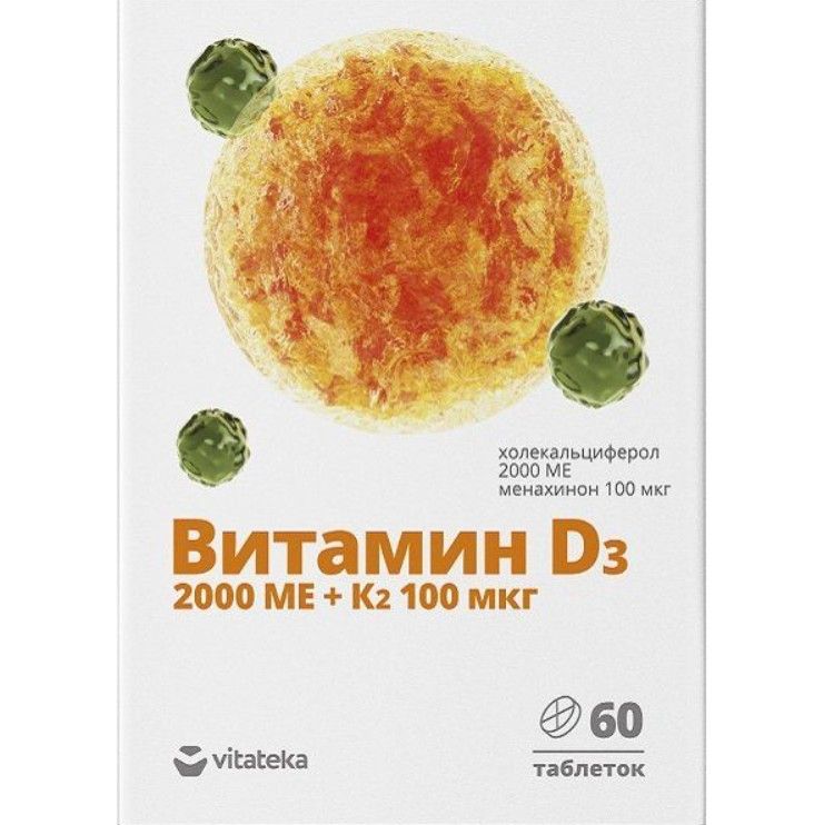 фото упаковки Витатека Витамин Д3 2000МЕ + К2