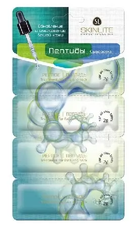 фото упаковки Skinlite сыворотка пептиды