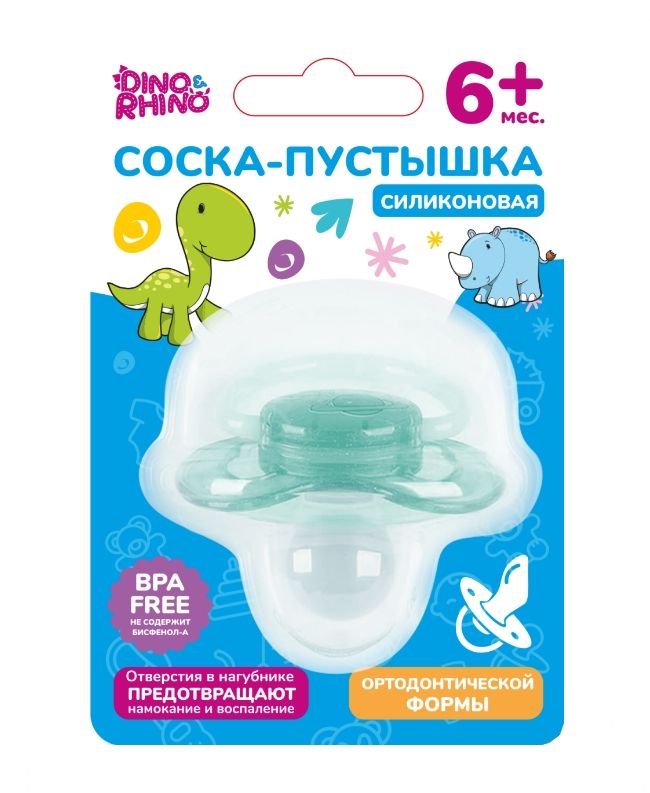 фото упаковки Dino&Rhino Соска-пустышка силиконовая ортодонтическая