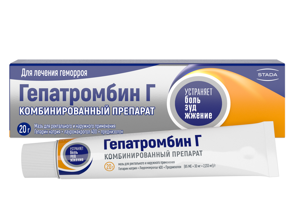 Гепатромбин Г, мазь для наружного применения, 20 г, 1 шт. купить по цене от  432 руб в Москве, заказать с доставкой в аптеку, инструкция по применению,  отзывы, аналоги, Hemofarm