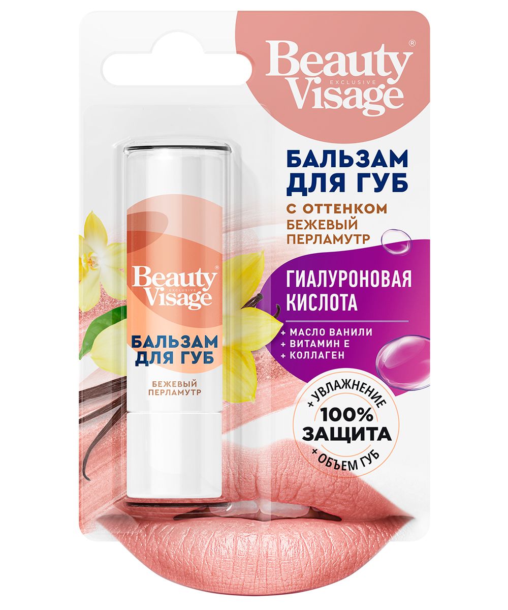 фото упаковки Beauty Visage Бальзам для губ с оттенком бежевый перламутр