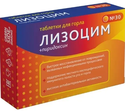 фото упаковки Лизоцим таблетки для горла