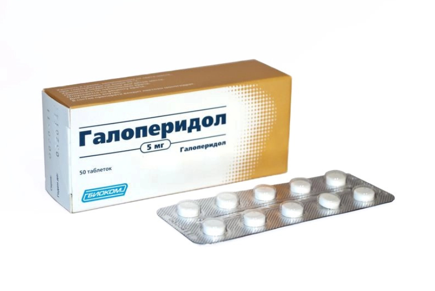 Галоперидол относится к группе. Галоперидол 5 мг таблетки. Галоперидол таб 1.5мг №50 Биоком. Галоперидол 100 мг. Галоперидол 1 5 мг таблетки.