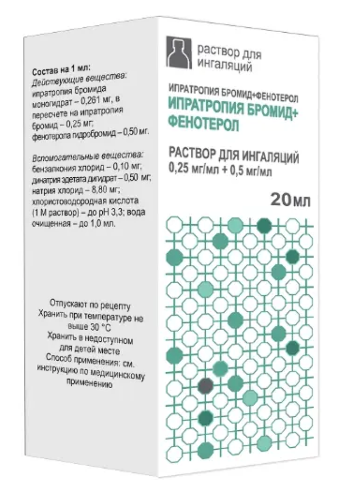 фото упаковки Ипратропия бромид+Фенотерол