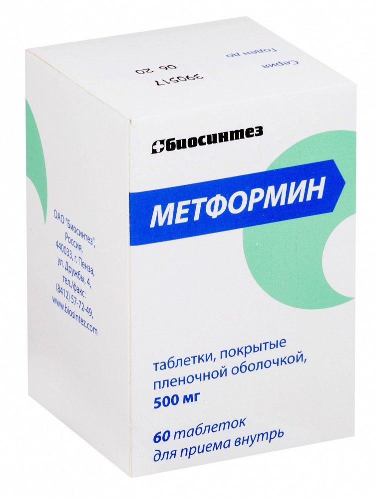 Метформин, 500 мг, таблетки, покрытые пленочной оболочкой, 60 шт .