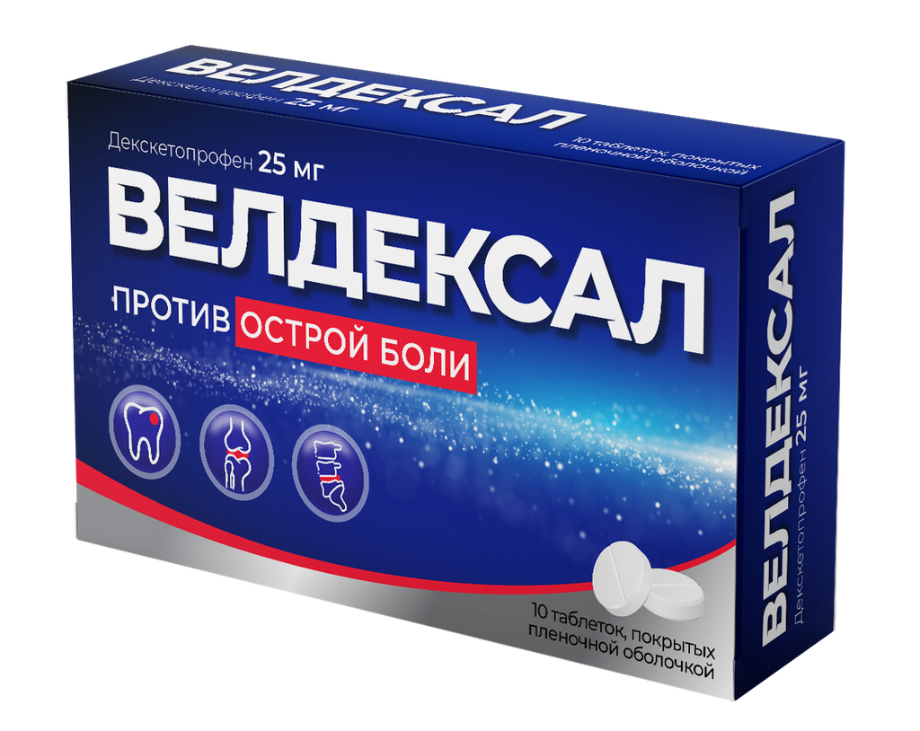 Велдексал, 25 мг, таблетки покрытые оболочкой, 10 шт.