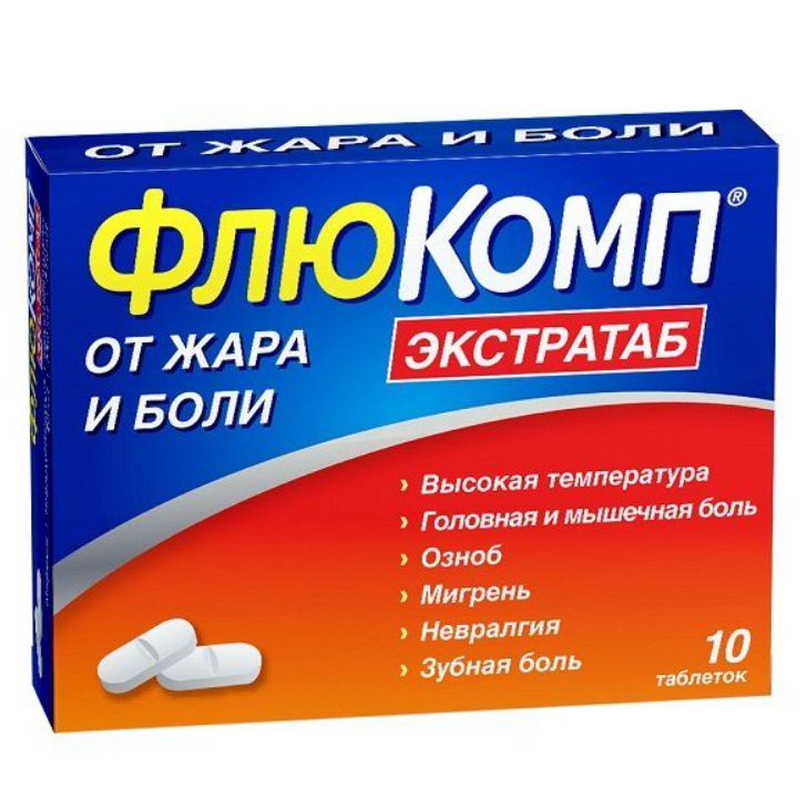 Флюкомп Экстратаб, 50 мг+250 мг+210 мг, таблетки, 10 шт.  по цене .