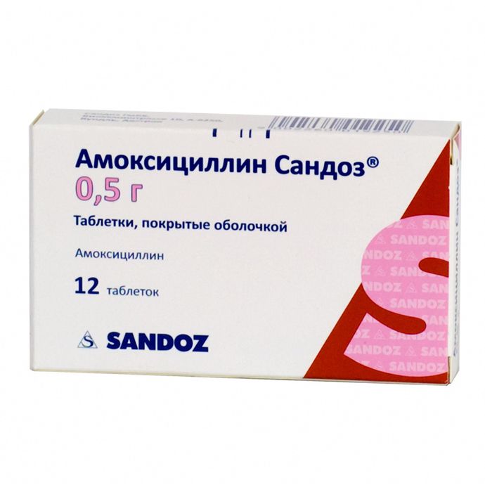 Амоксициллин Сандоз, 500 мг, таблетки, покрытые оболочкой, 12 шт .