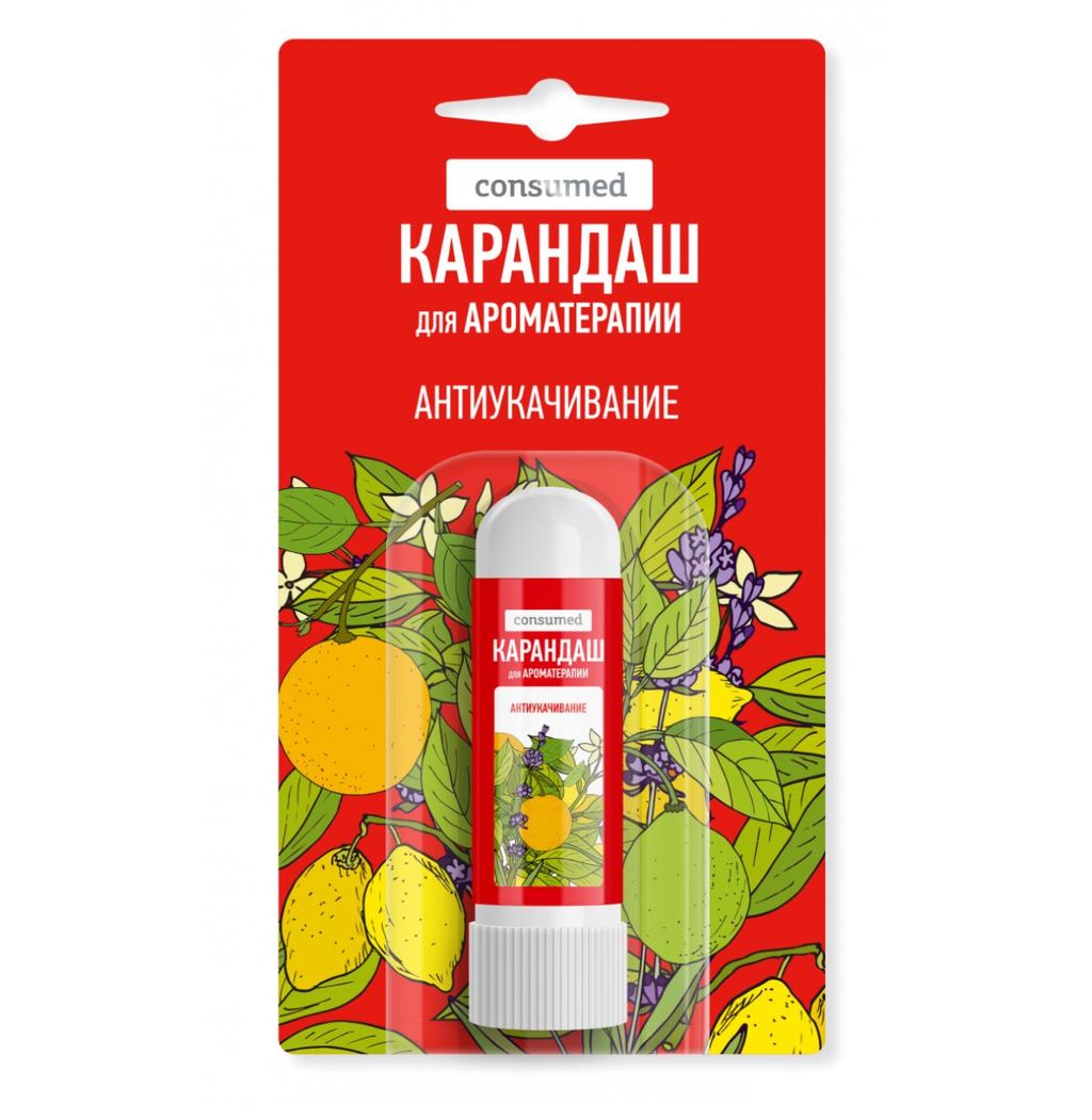 фото упаковки Consumed Карандаш для ароматерапии Антиукачивание