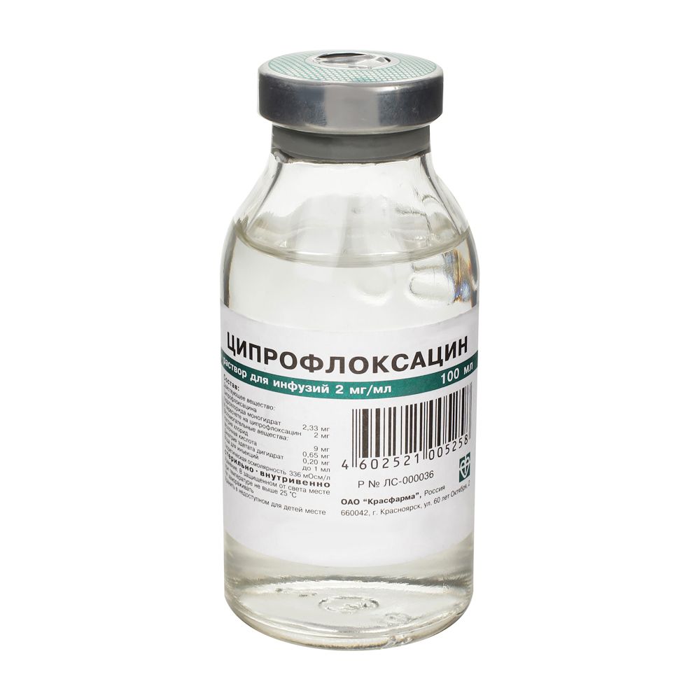 Ципрофлоксацин (для инфузий), 2 мг/мл, раствор для инфузий, 100 мл, 1 шт.