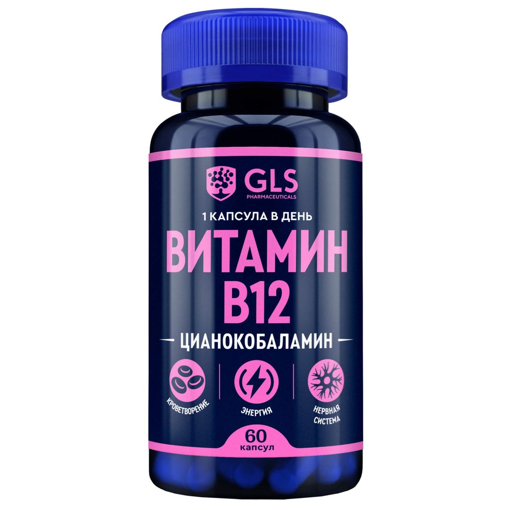 фото упаковки GLS Витамин B12