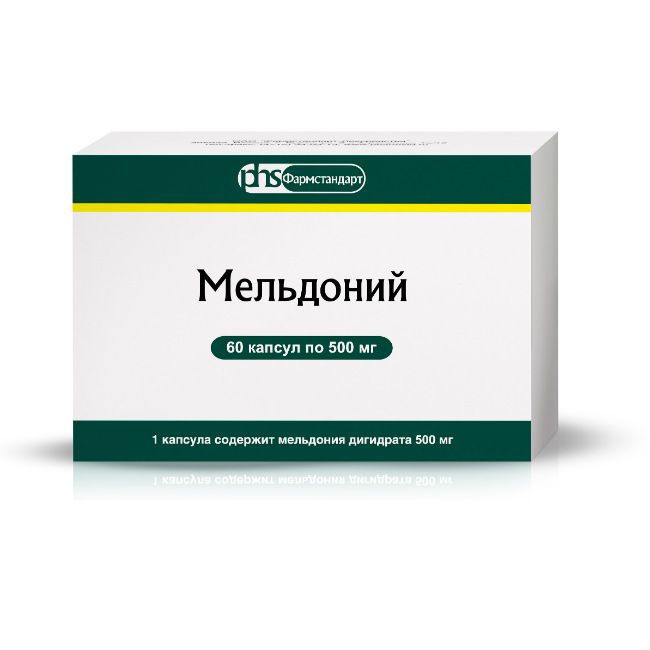 Мельдоний Фармстандарт, 500 мг, капсулы, 60 шт.