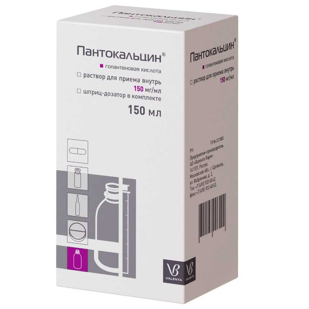Пантокальцин, 150 мг/мл, раствор для приема внутрь, 150 мл, 1 шт.