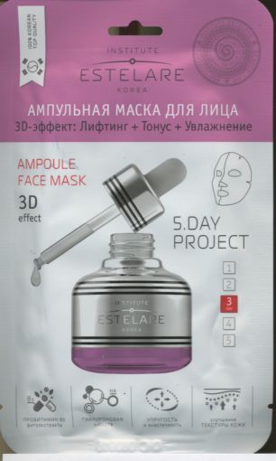 фото упаковки Estelare Маска для лица ампульная 3D эффект