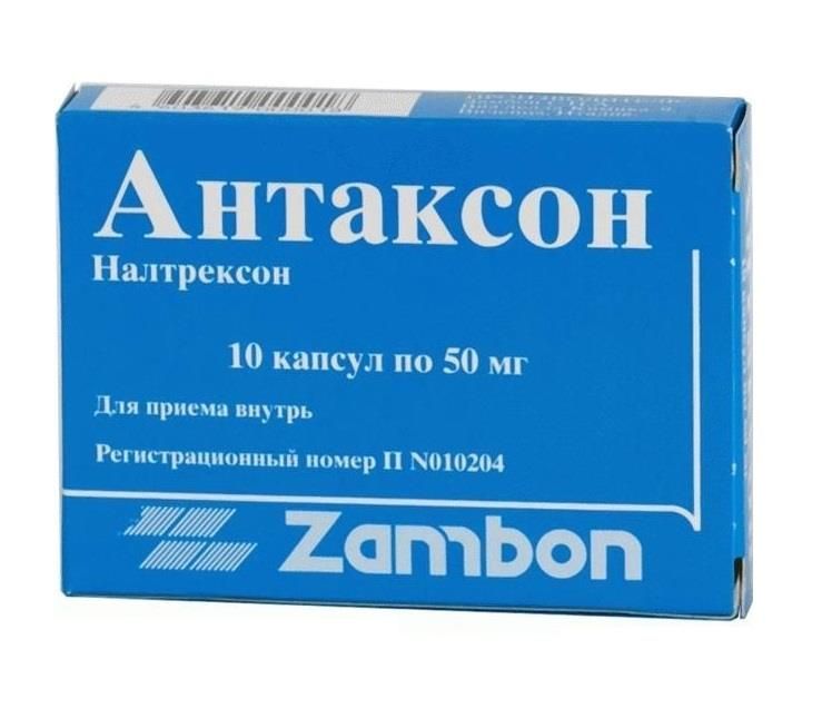 Антаксон, 50 мг, капсулы, 10 шт.  по выгодной цене  .
