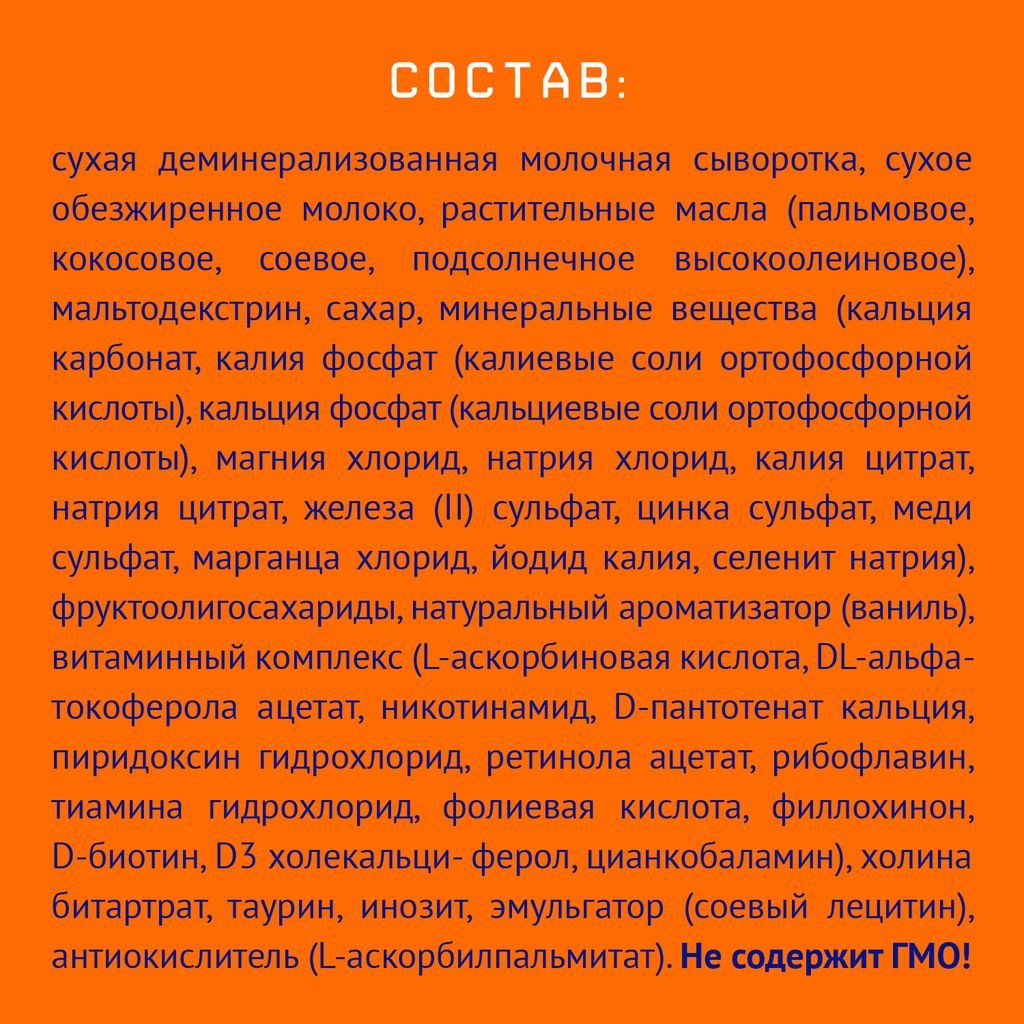 Nutrilak 3 Детский сухой молочный напиток, для детей с 12 месяцев, смесь молочная сухая, 300 г, 1 шт.