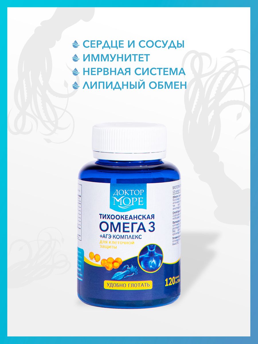 Доктор Море Омега-3 и АГЭ комплекс, 250 мг, капсулы, 120 шт.