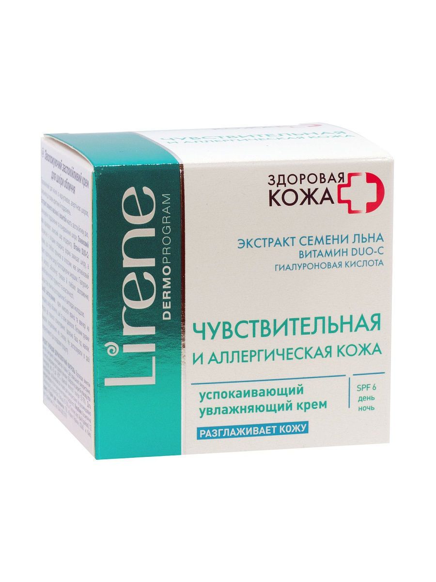 фото упаковки Lirene Крем для аллергической кожи