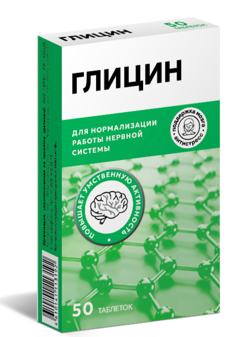 фото упаковки Глицин ТМ