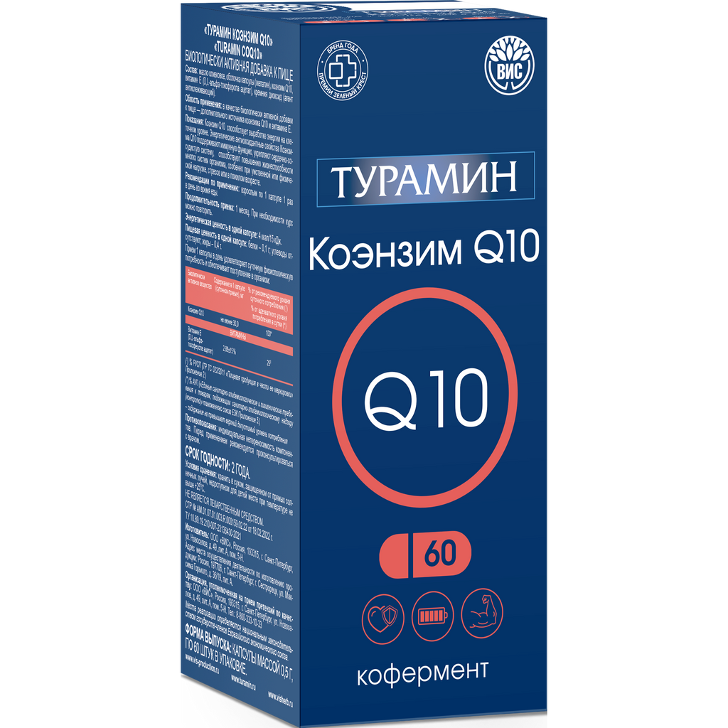 Турамин Коэнзим Q10, капсулы, 60 шт.